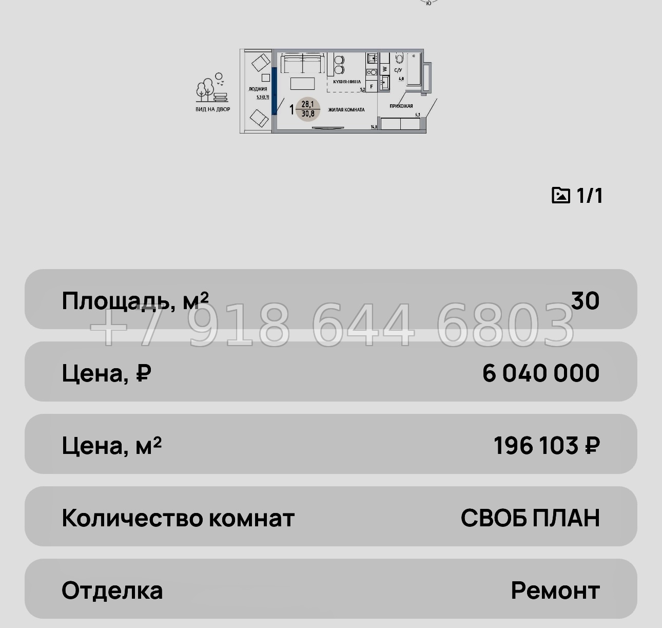 № 32 ю. ЖК Комарово Керчь - миниатюра 31