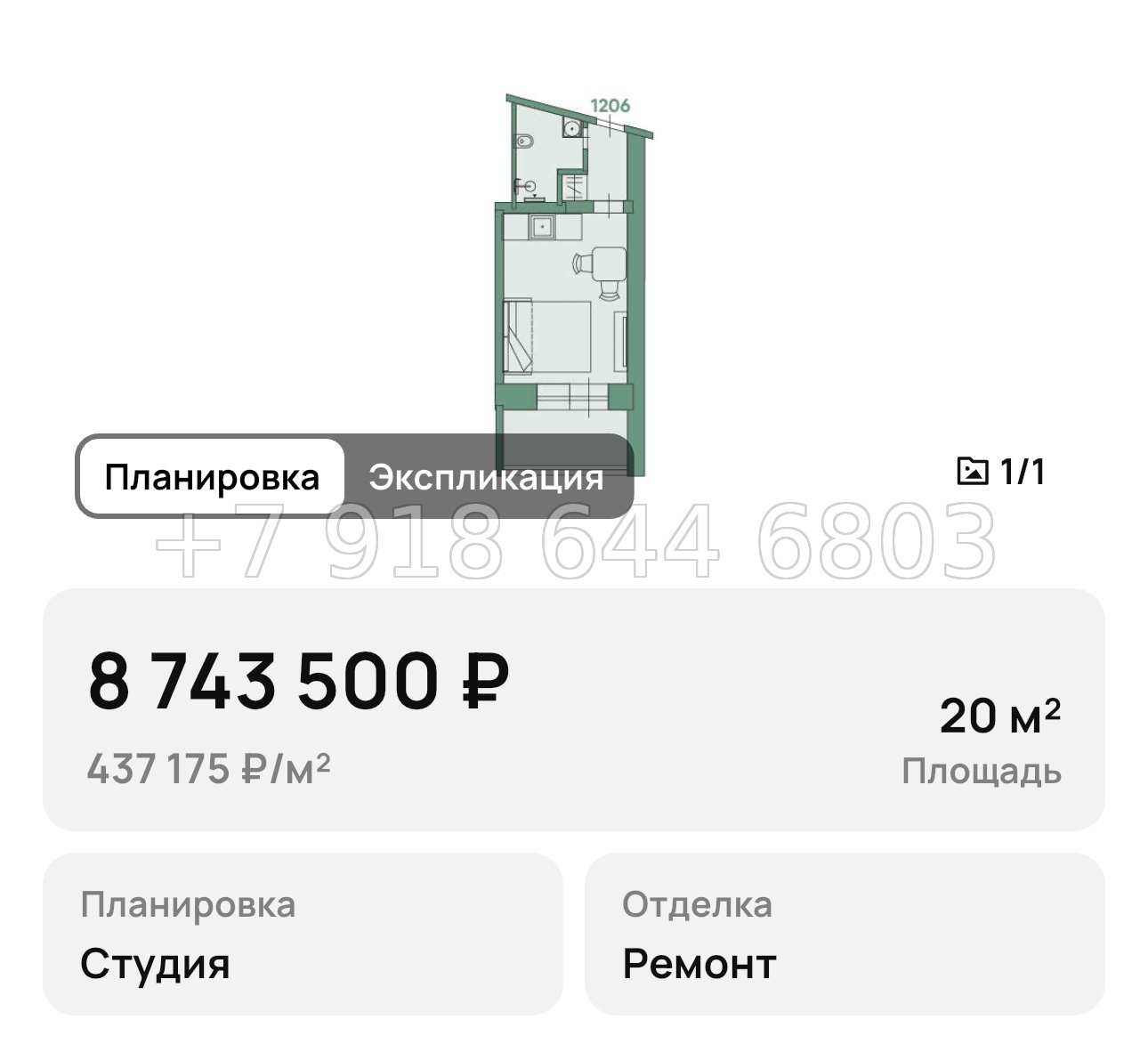 № 5. Анапа Россиянка - миниатюра 26