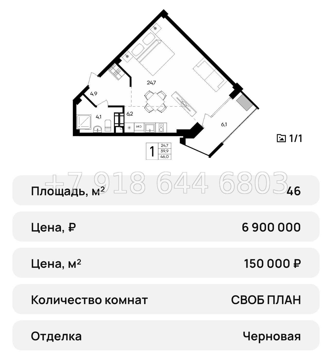 № 39 ю. АК Альморе Николаевка Симферополь  - миниатюра 38