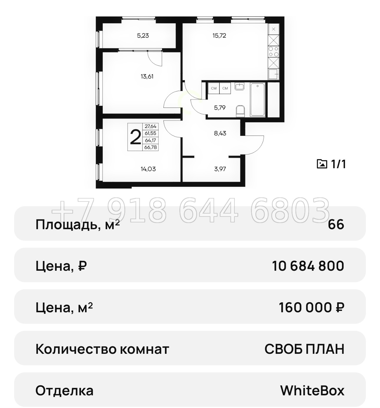 № 21 ю. Симферополь ЖК Листория  - миниатюра 15