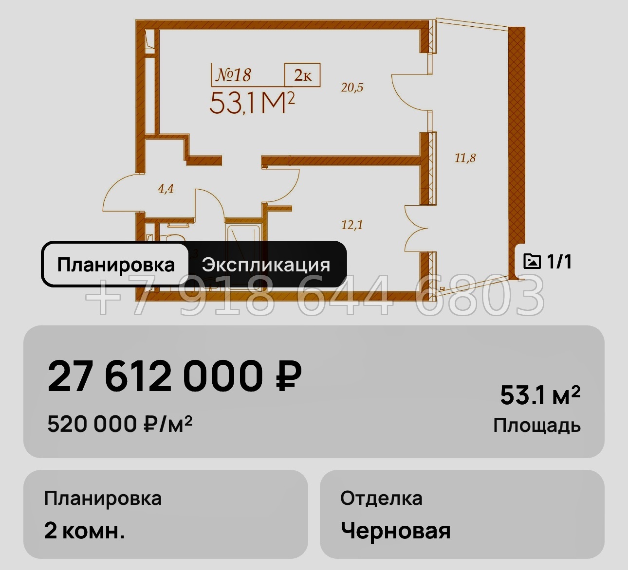 № 10. Анапа Морелло  - миниатюра 70