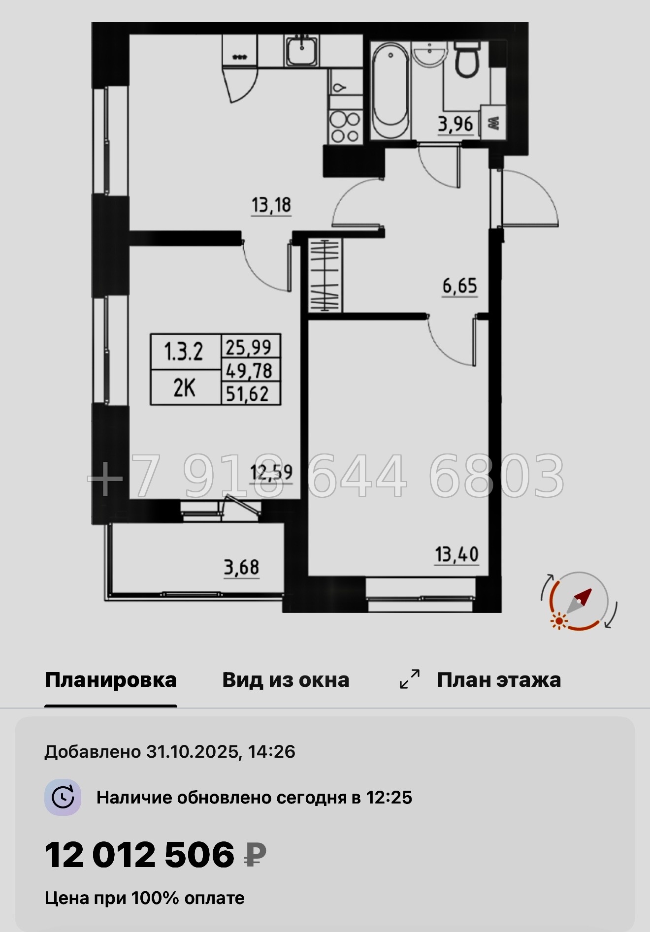 № 109 в. Метро Купчино. ЖК Аквилон Солар Санкт Петербург  - миниатюра 90