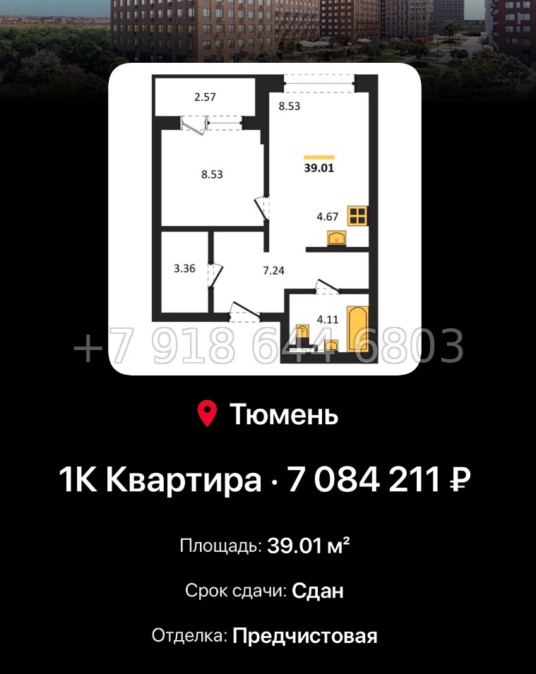 № 2. ЖК Домашний Тюмень  - миниатюра 185
