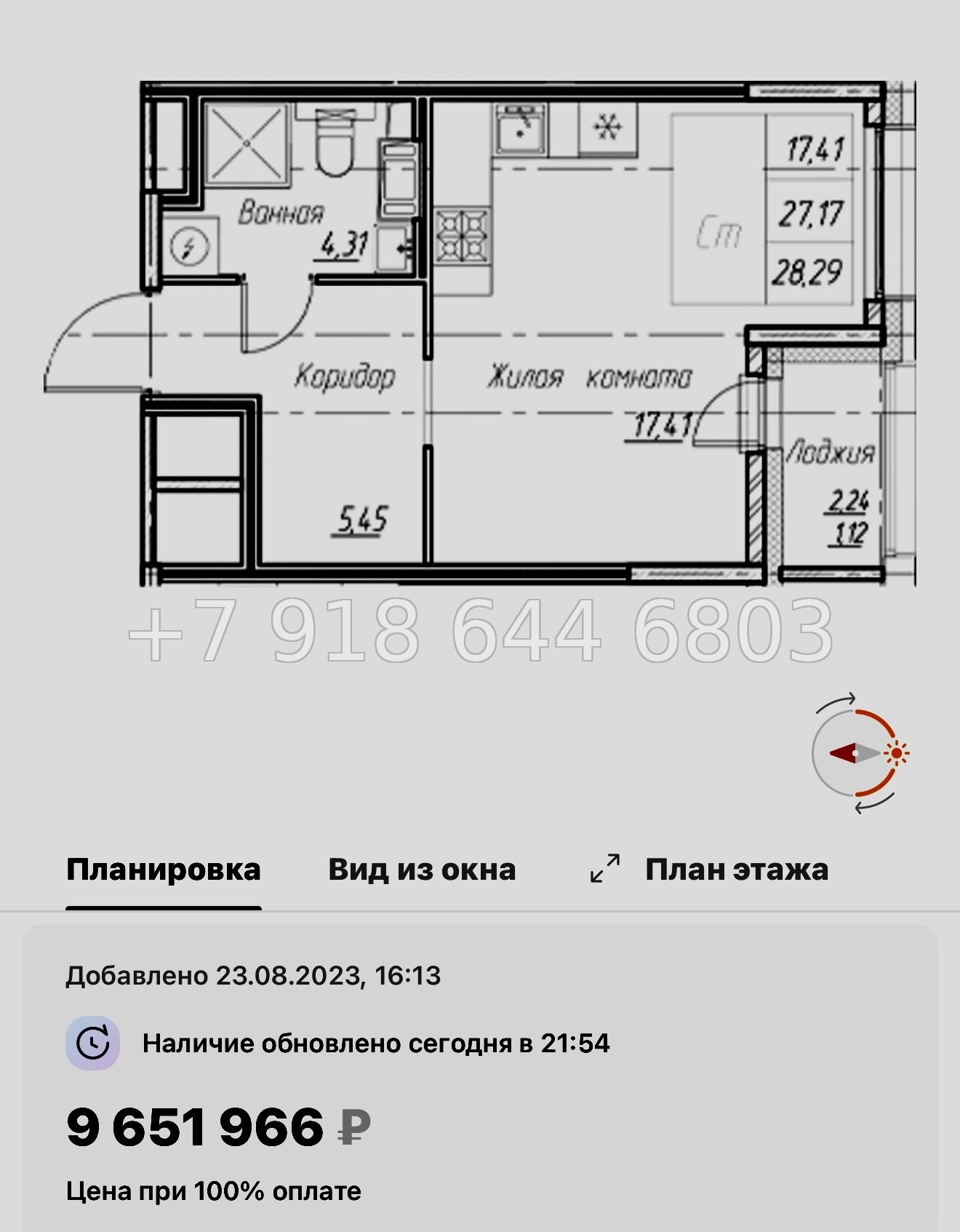 № 42 ы  (СДАН) метро Звездная. ЖК Аквилон Ливз Санкт Петербург  - миниатюра 61