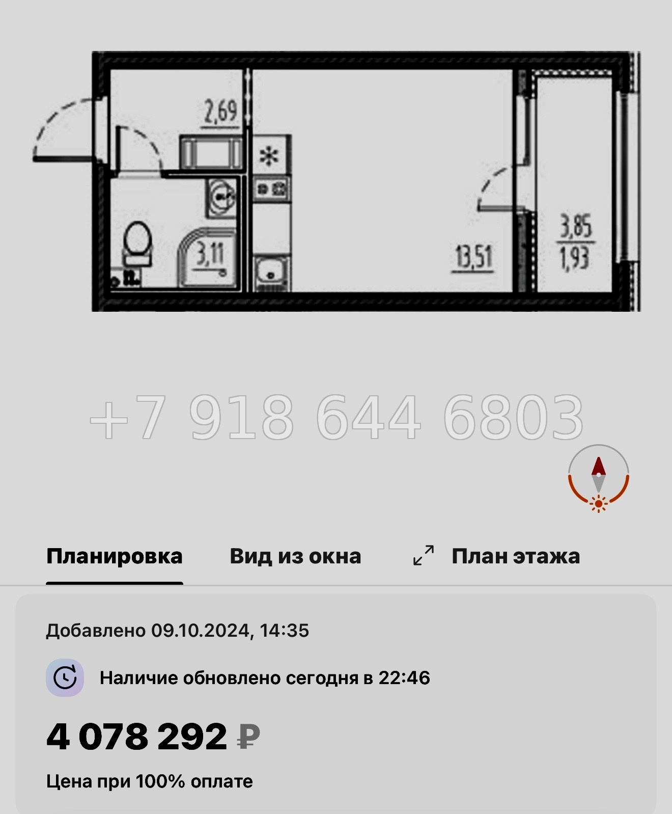 № 77 в. (СДАН) .Метро Шушары. ЖК Новый Московский Шушары  - миниатюра 84