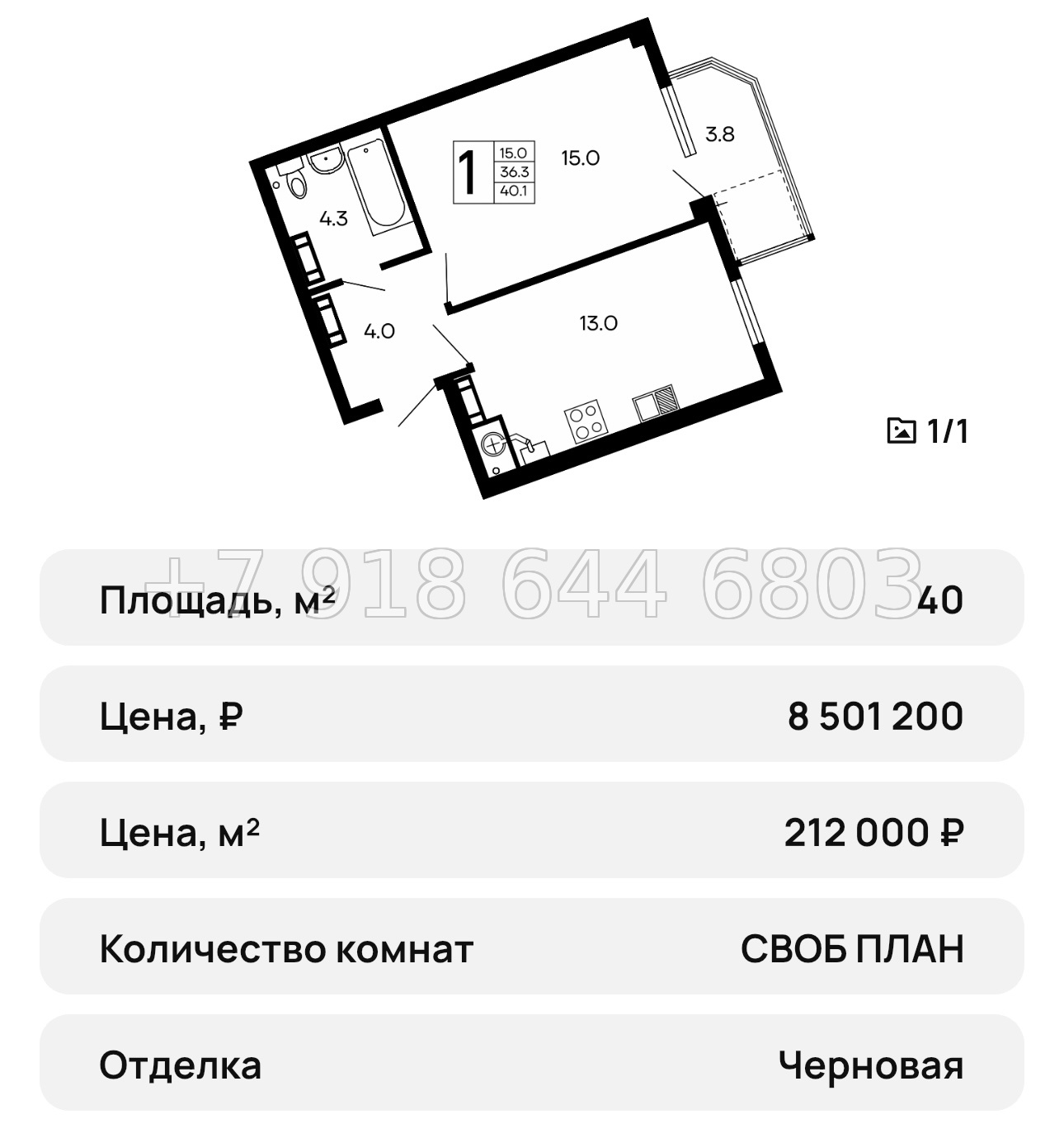 № 35 ю. ЖК Семейный Алушта  - миниатюра 35