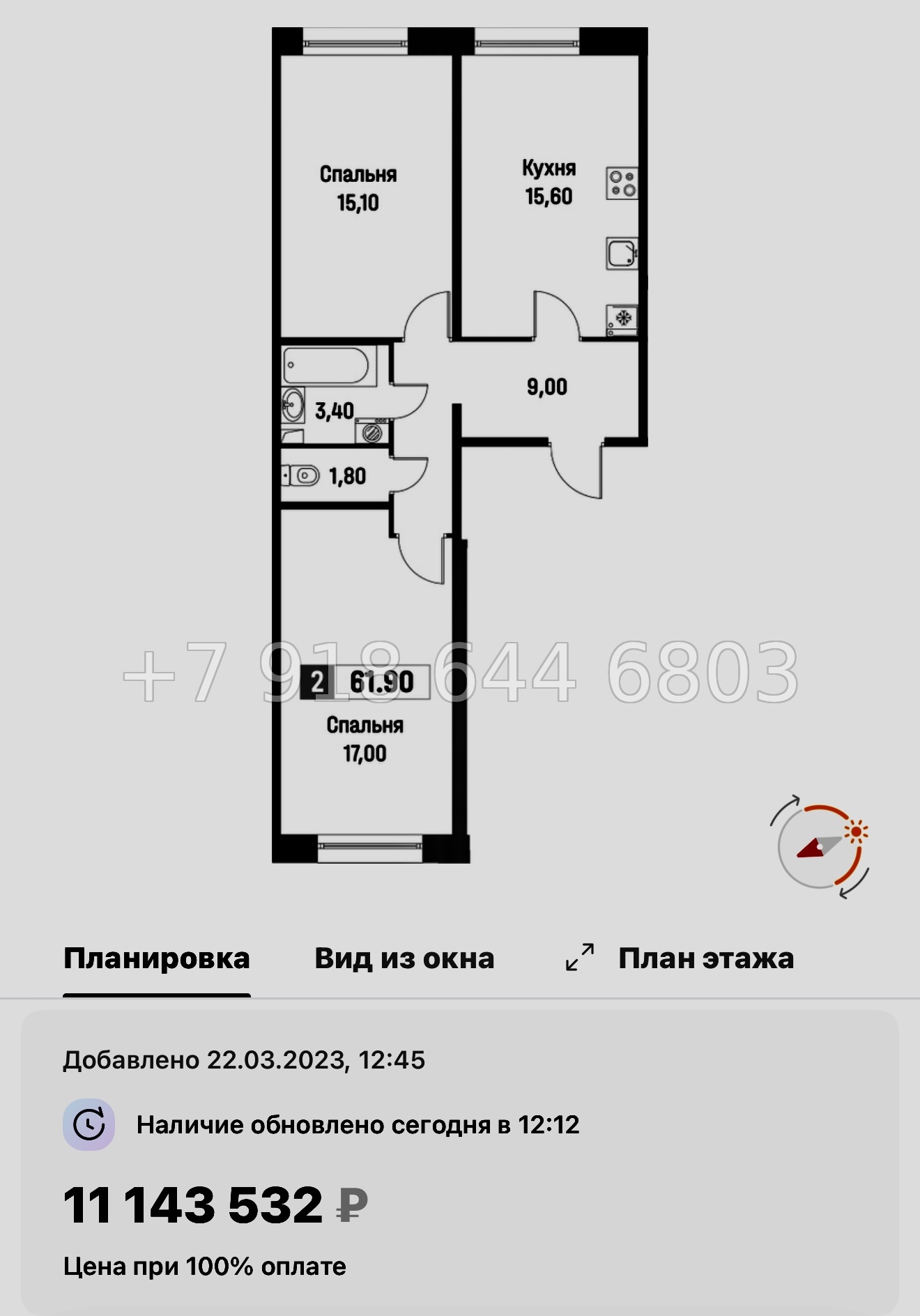 № 16 ы. (СДАН) Метро Девяткино. Метро Парнас. ЖК Фотограф Мурино - миниатюра 52