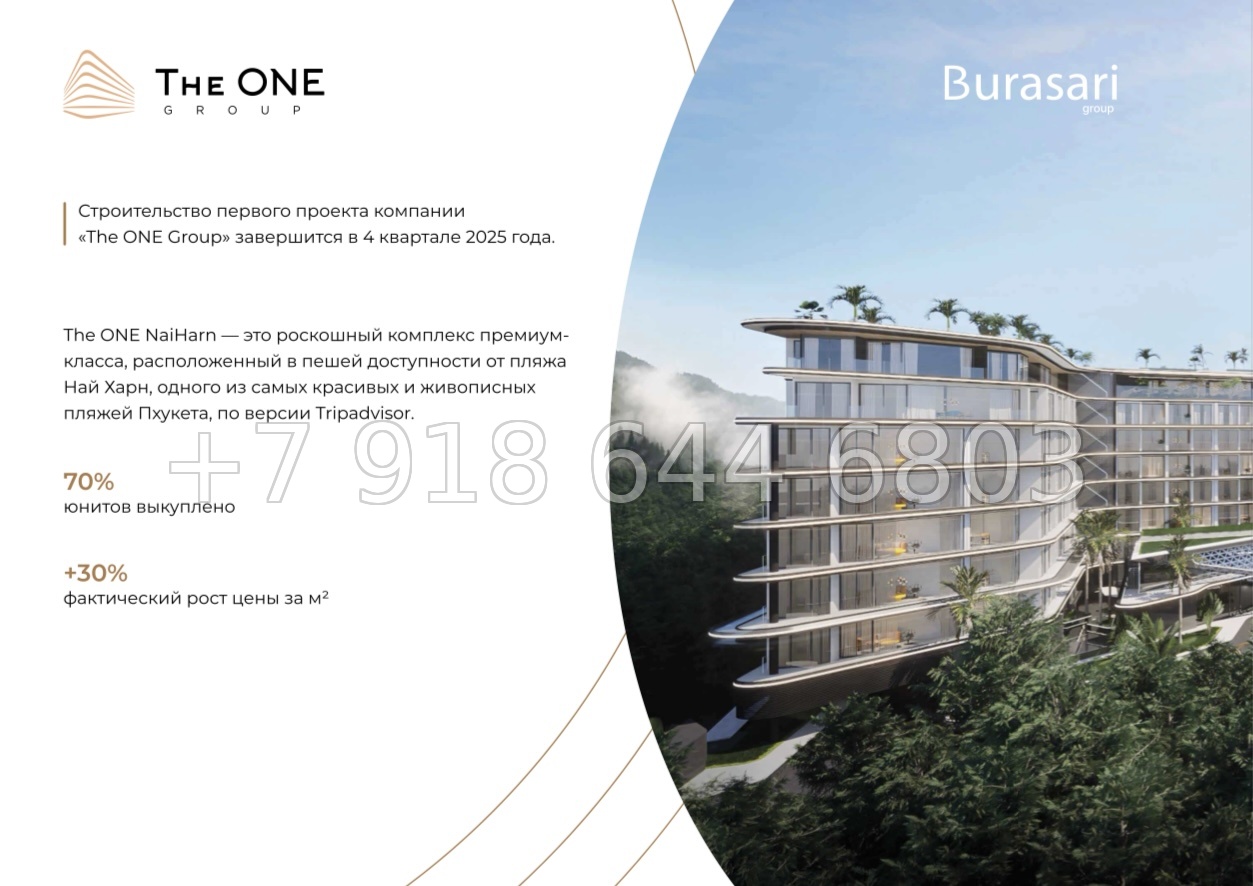 № 2. AURA Condominium The One Group Чалонг пляж район - миниатюра 46