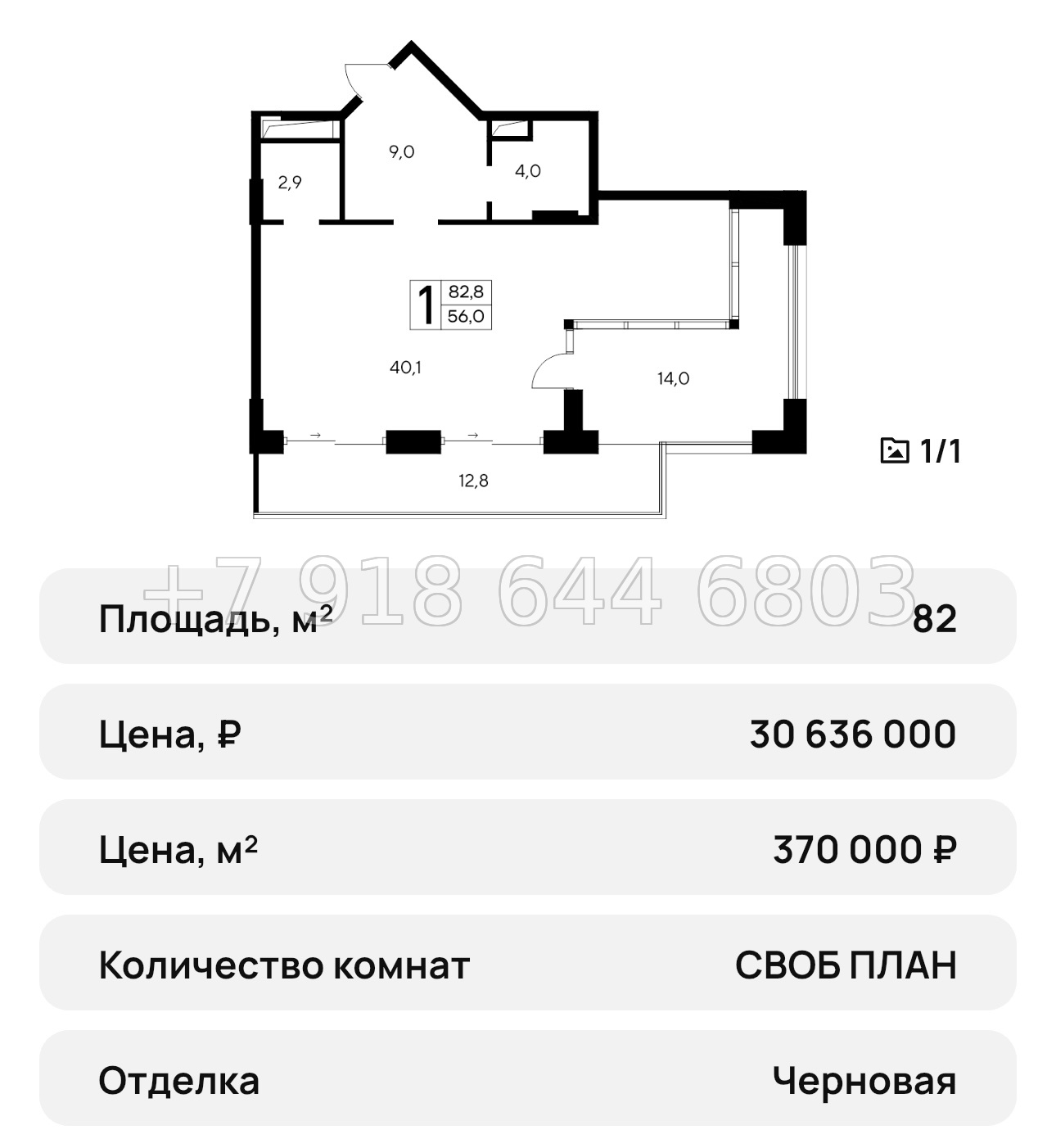 № 31 ю. АК Ривьера Евпатории - миниатюра 82
