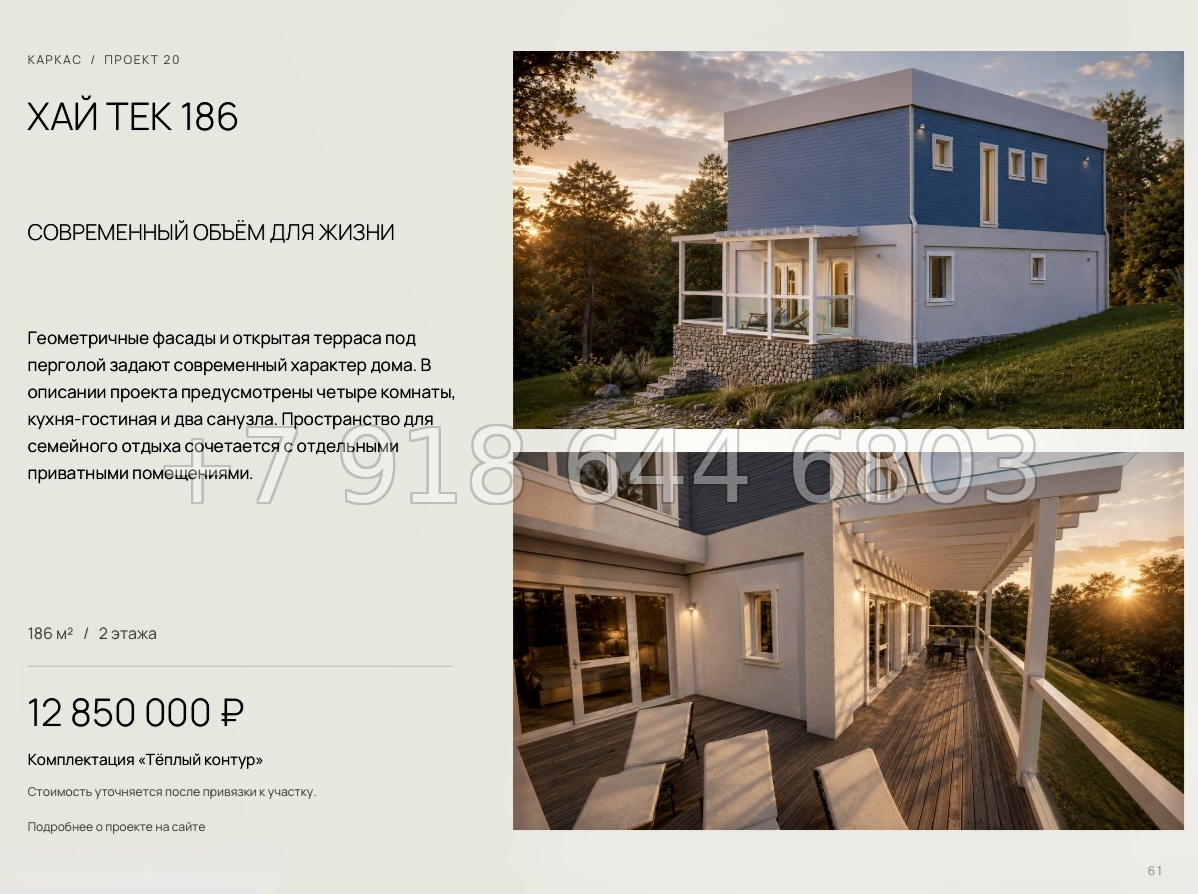 № 20. Проект дома ХАЙ ТЕК 186 - миниатюра 4