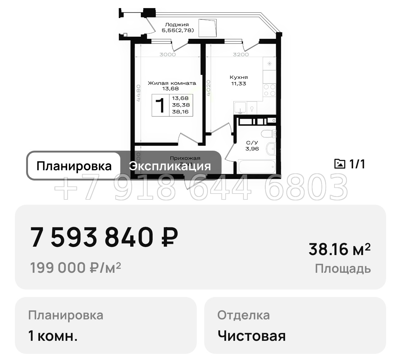 № 7. Новороссийск ЖК Южно - миниатюра 20