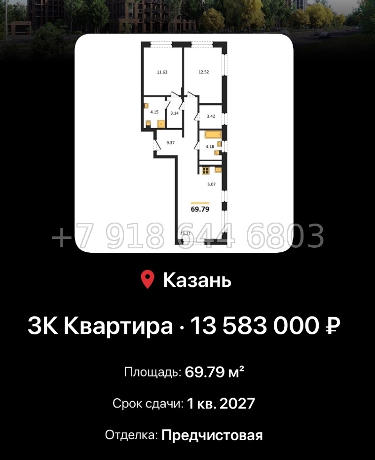 № 2. ЖК Батталовский Казань - миниатюра 105