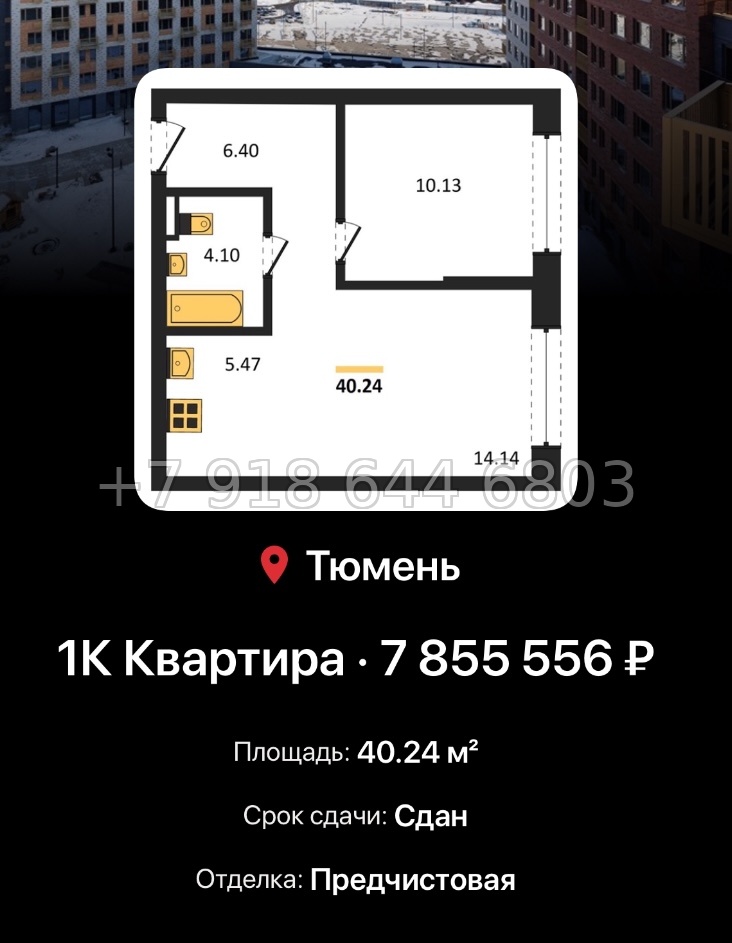 № 1. ЖК Авторский Тюмень  - миниатюра 85