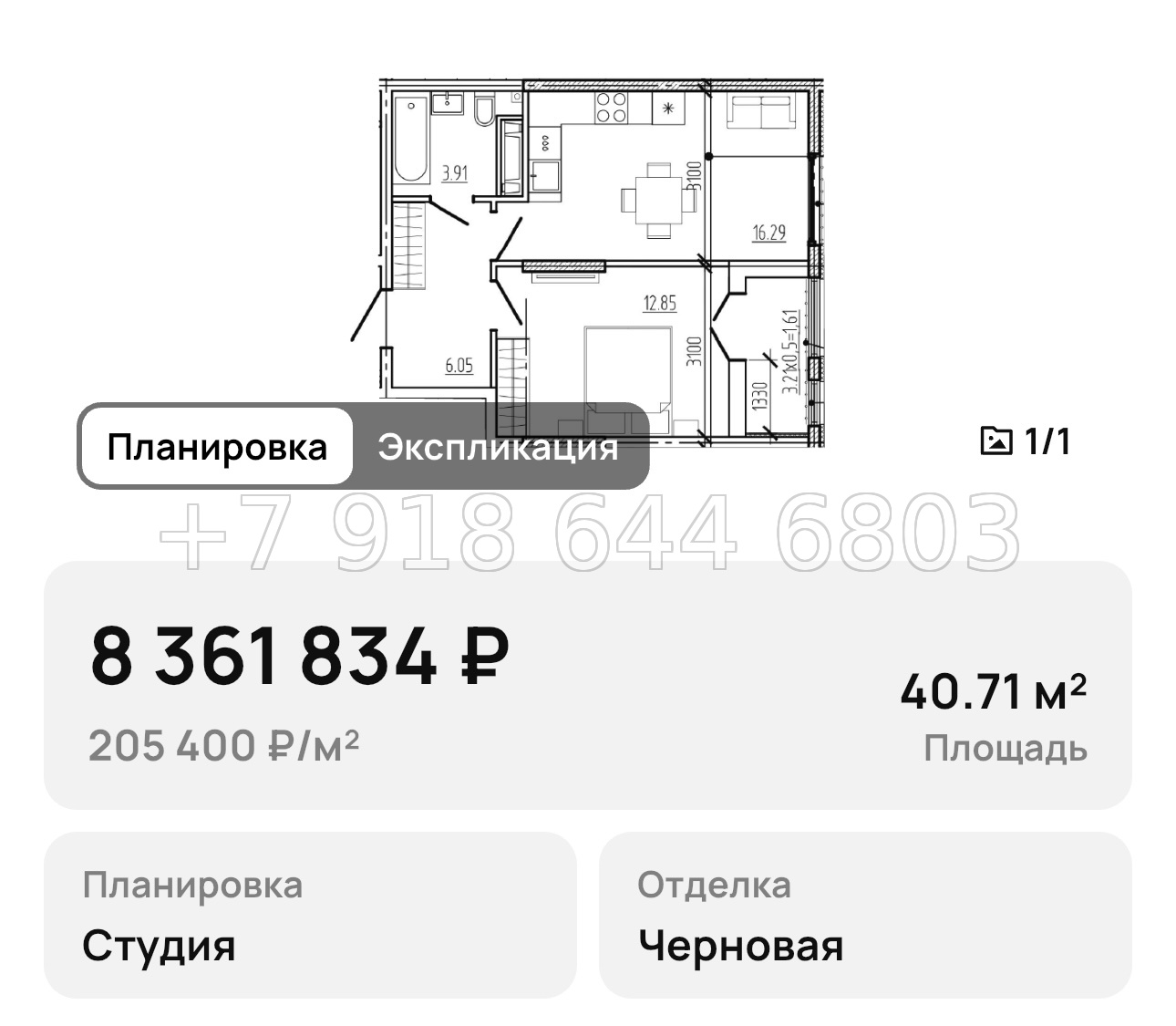 № 4. Новороссийск ЖК Моренуар  - миниатюра 52