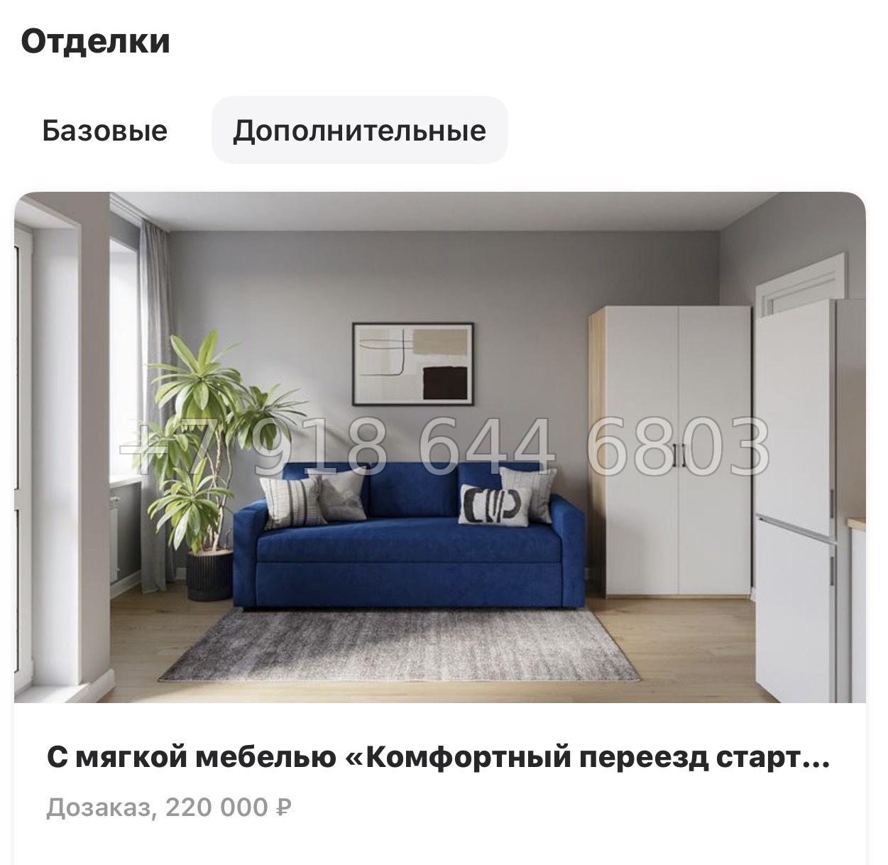 № 14 ы. ( сдан ) метро Девяткино. ЖК Полис ЛАВрики г. Мурино  - миниатюра 18