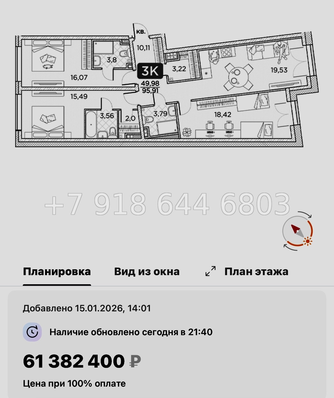 № 76 в. Метро Площадь Александра Невского. Метро Чернышевская. ЖК Гильдия Санкт Петербург  - миниатюра 109