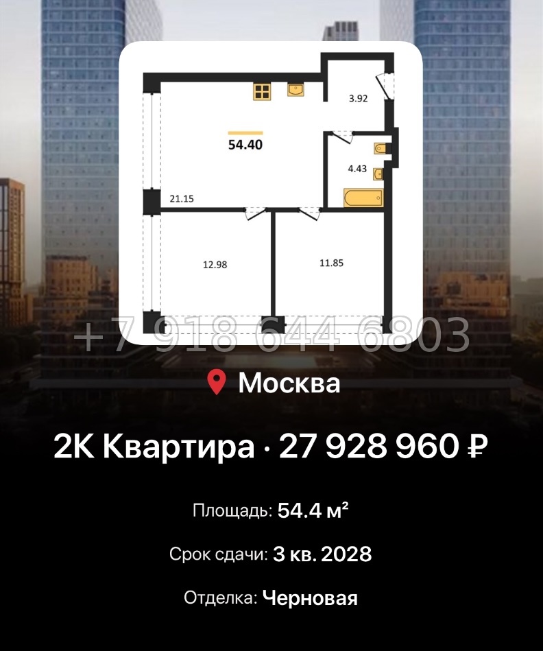 № 17. ЖК BEEP Москва  - миниатюра 150