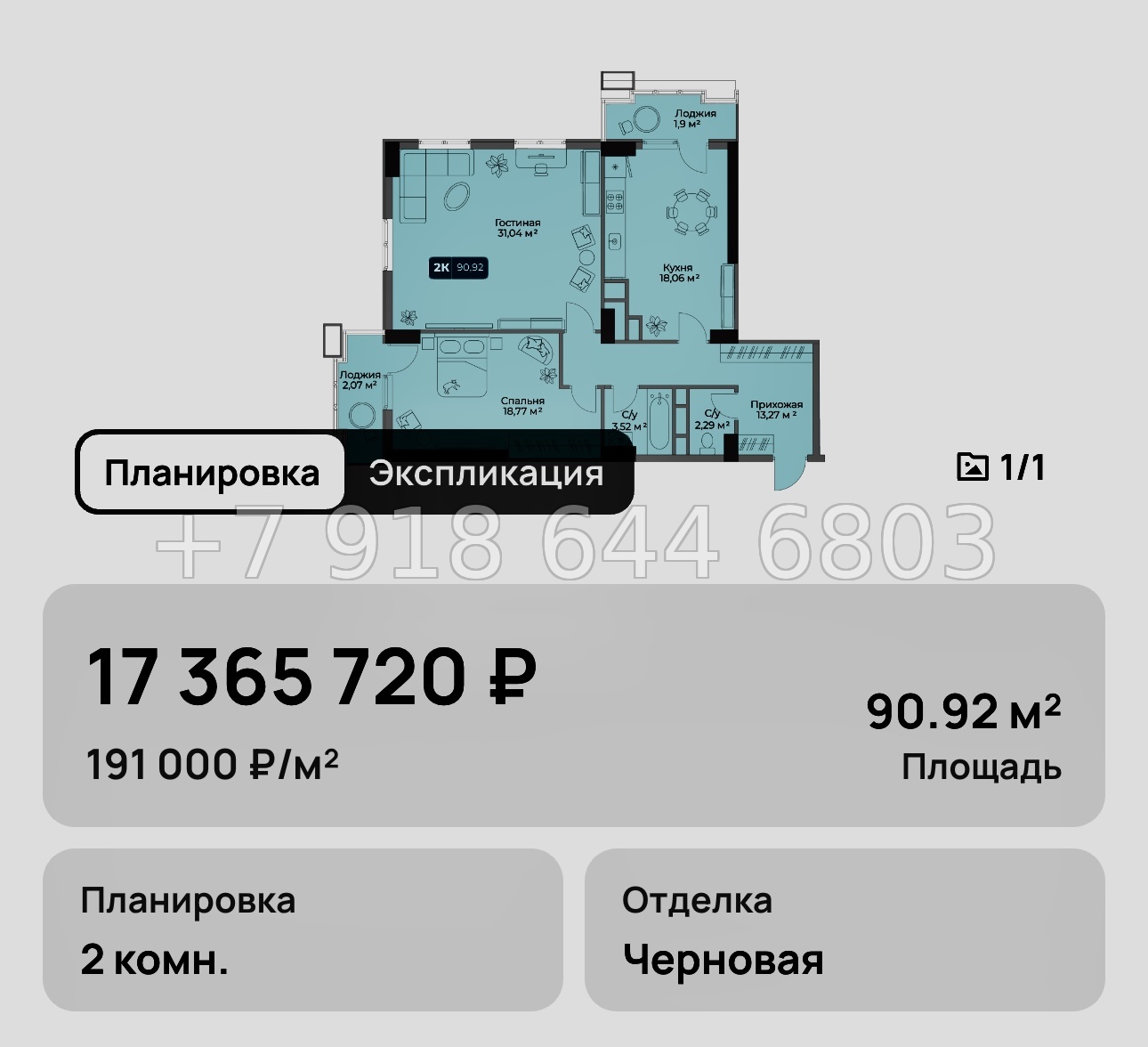 № 6. Новороссийск Золотой Берег  - миниатюра 34