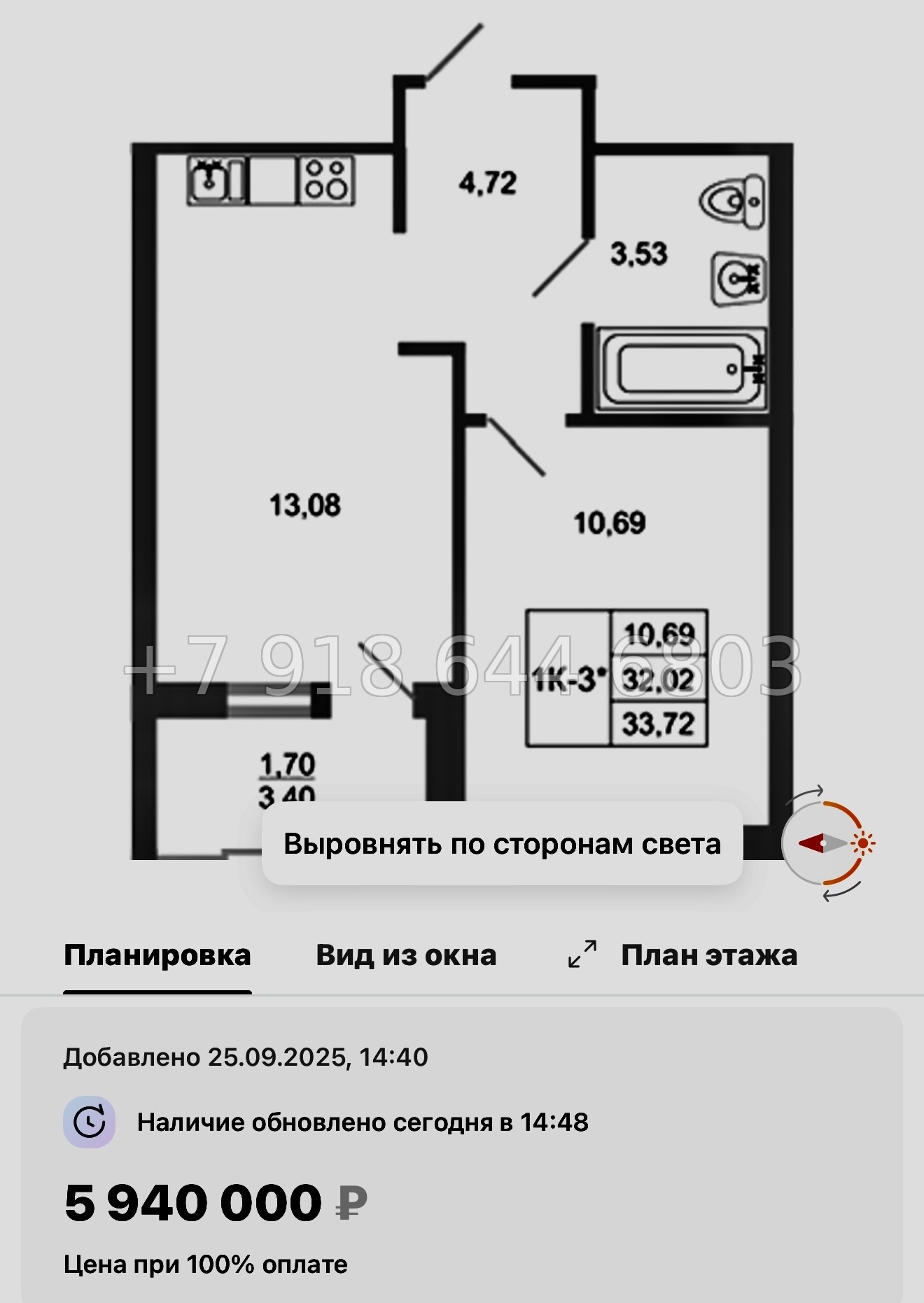 № 5ы. Метро Девяткино,Парнас. ЖК Стороны света-2. Бугры - миниатюра 55