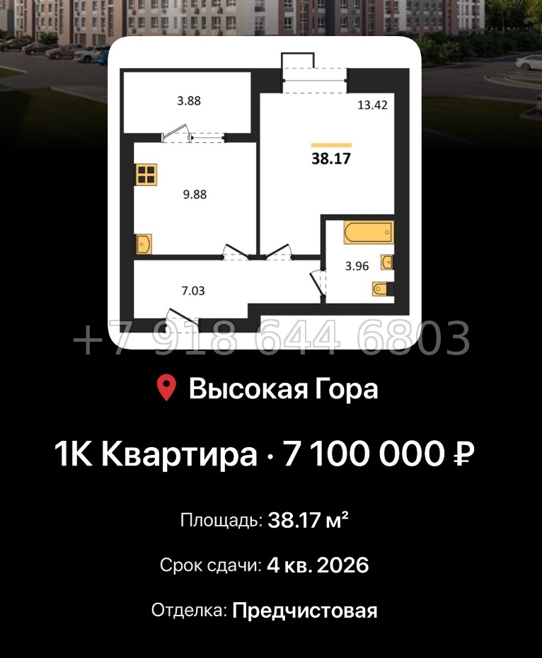 № 1. ЖК Атмосфера Казань  - миниатюра 45