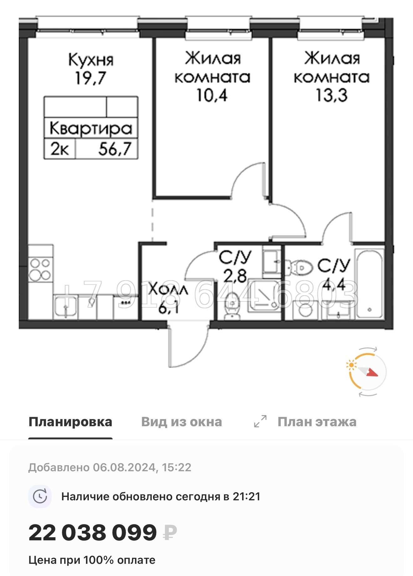 № 50 ы. Метро Приморская ( частично СДАН ). ЖК Шкиперский Санкт Петербург  - миниатюра 56