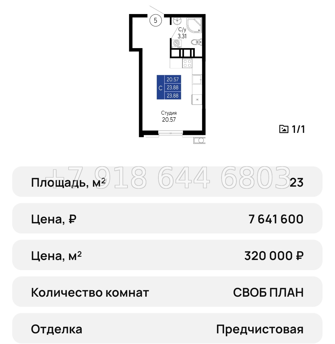 № 28 ю. ЖК Море Евпатория  - миниатюра 55
