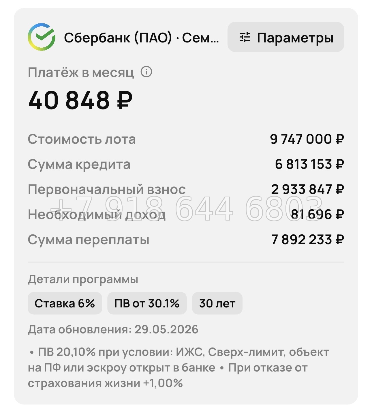 № 2. Анапа Хозяин Морей - миниатюра 66