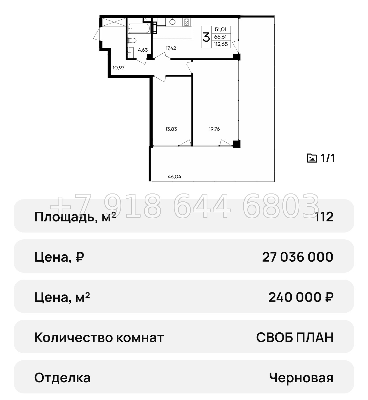 № 43 ю. Saga АК Ола-Апарт Саки - миниатюра 74