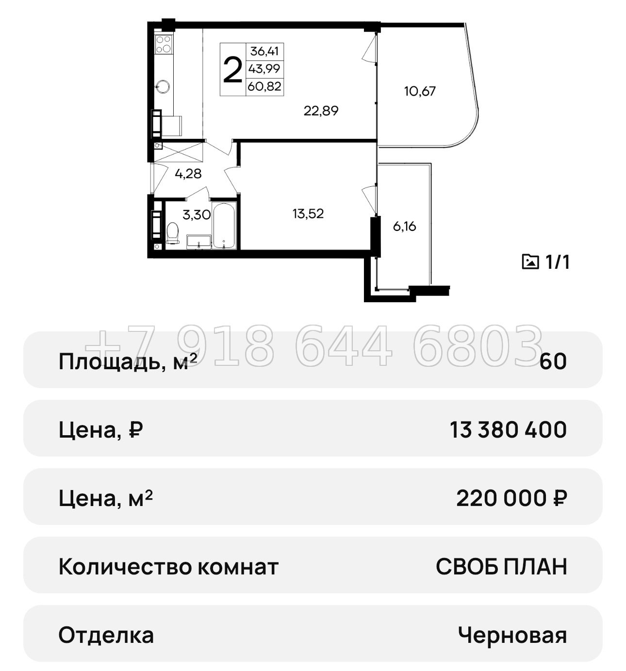 № 43 ю. Saga АК Ола-Апарт Саки - миниатюра 23