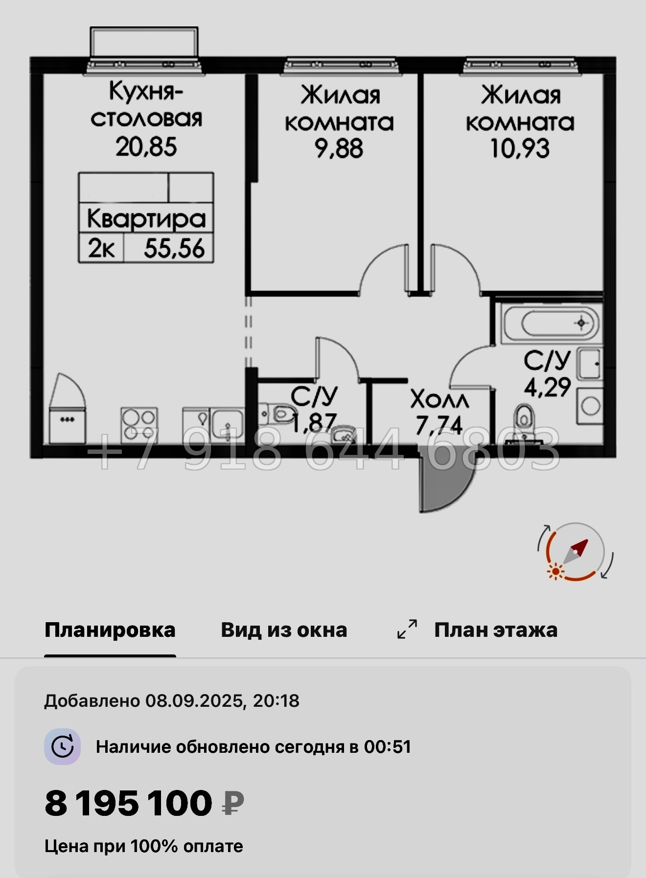 № 104 в. Метро Проспект Ветеранов. ЖК Таллинский парк - миниатюра 99