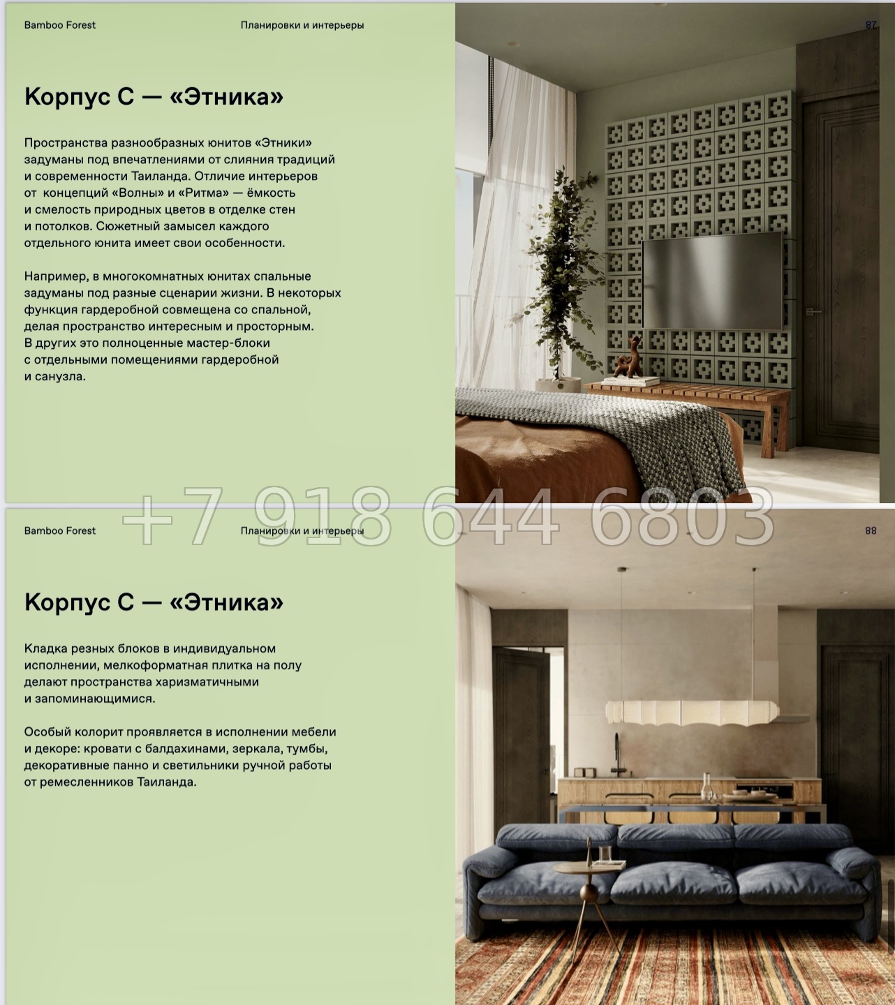 № 4. Пхукет BAMBOO FOREST Harmony Group Пляж Лаян район - миниатюра 46