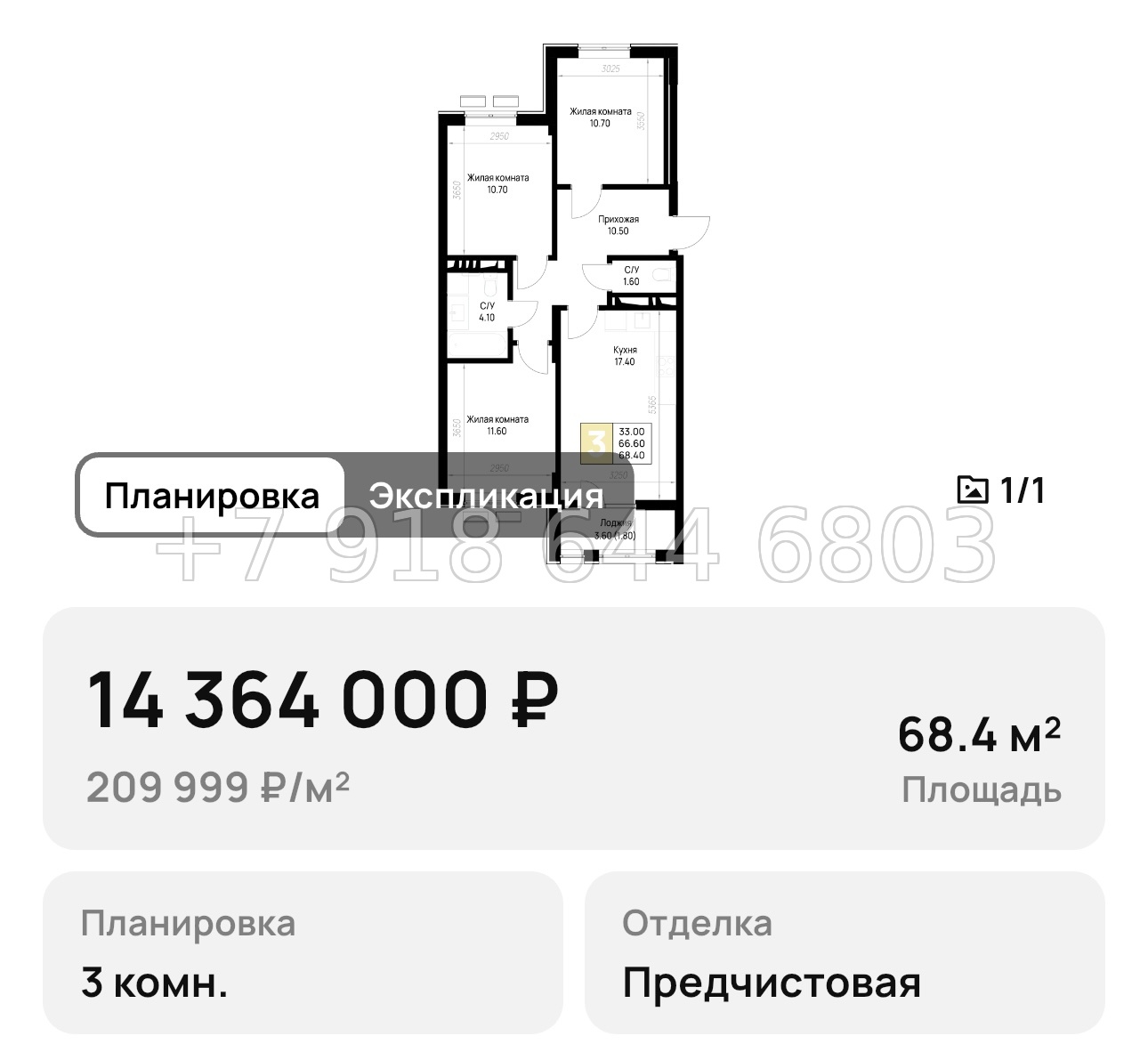 № 11. Анапа на Высоком Берегу  - миниатюра 39