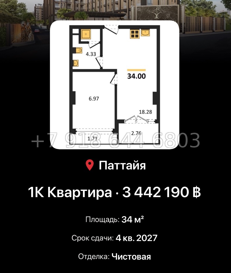 № 9. Pristine Park 3 Dusit Group Джомтьен пляж р-н - миниатюра 43
