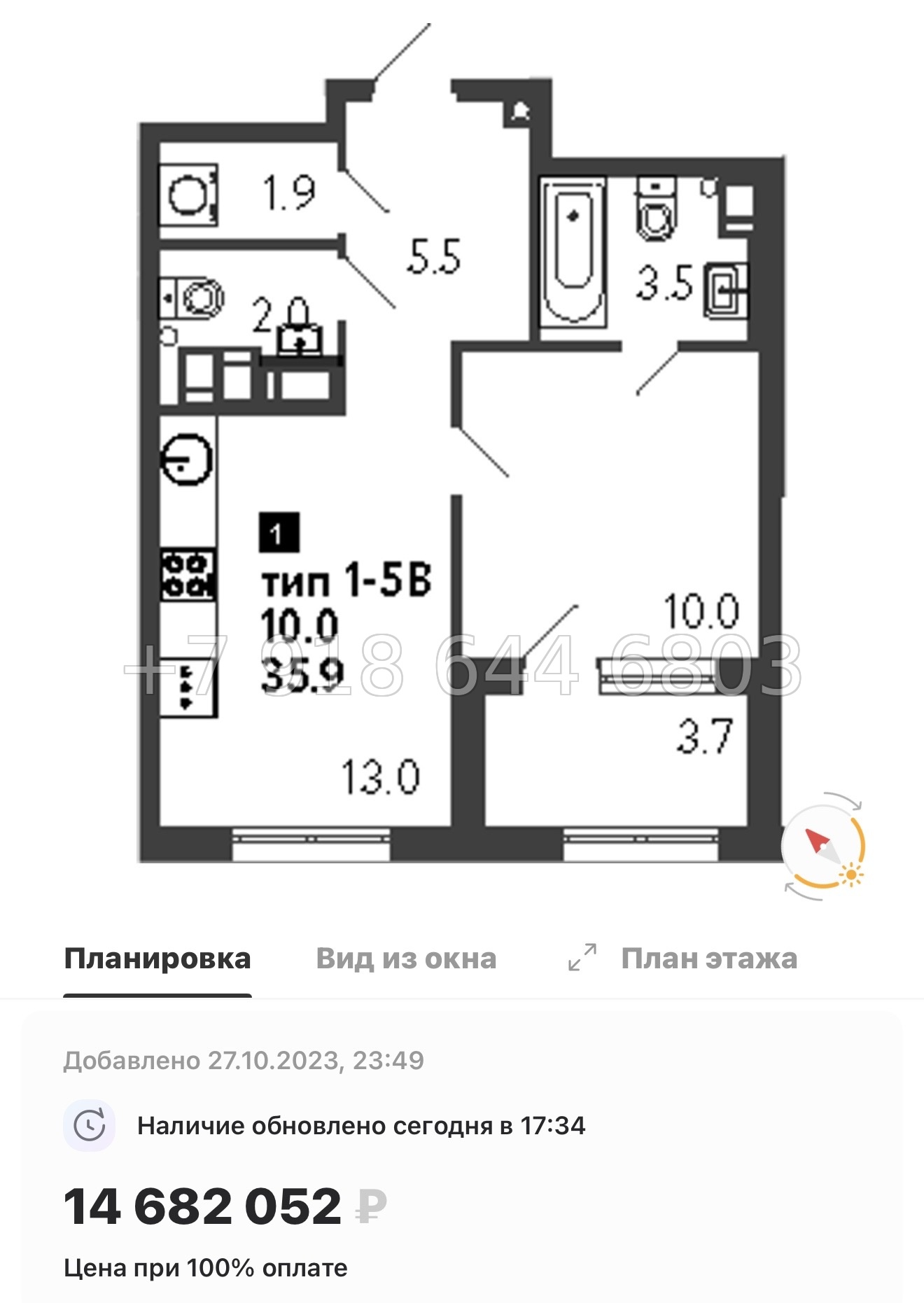 № 23 ы. Метро Просвещения. ЖК Струны Санкт Петербург  - миниатюра 88
