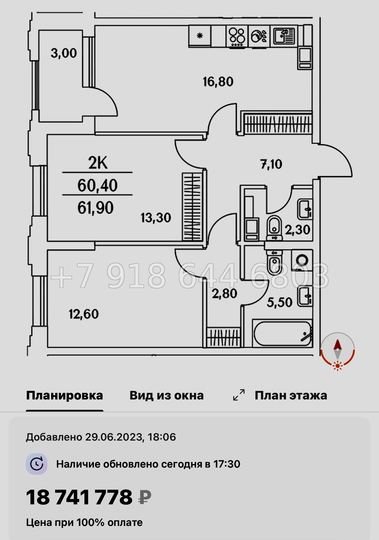 № 112 в. (СДАН).Метро Комендантский проспект. ЖК Тайм Сквер Санкт-Петербург - миниатюра 87