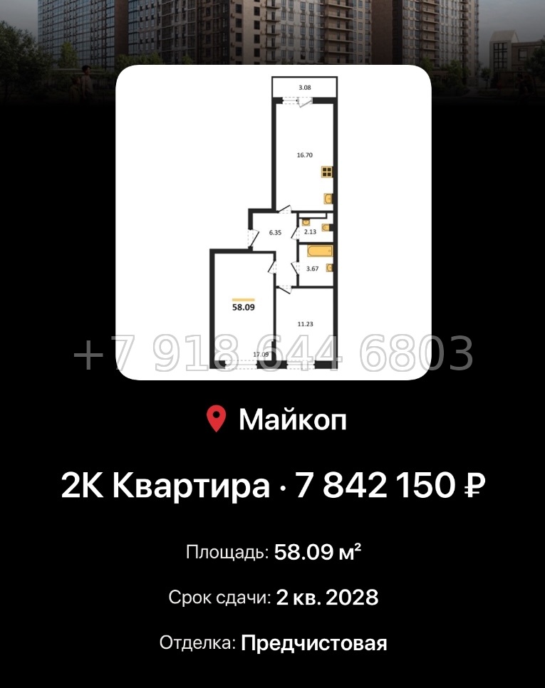 № 9. ЖК Горные Высоты Майкоп Краснодар  - миниатюра 52