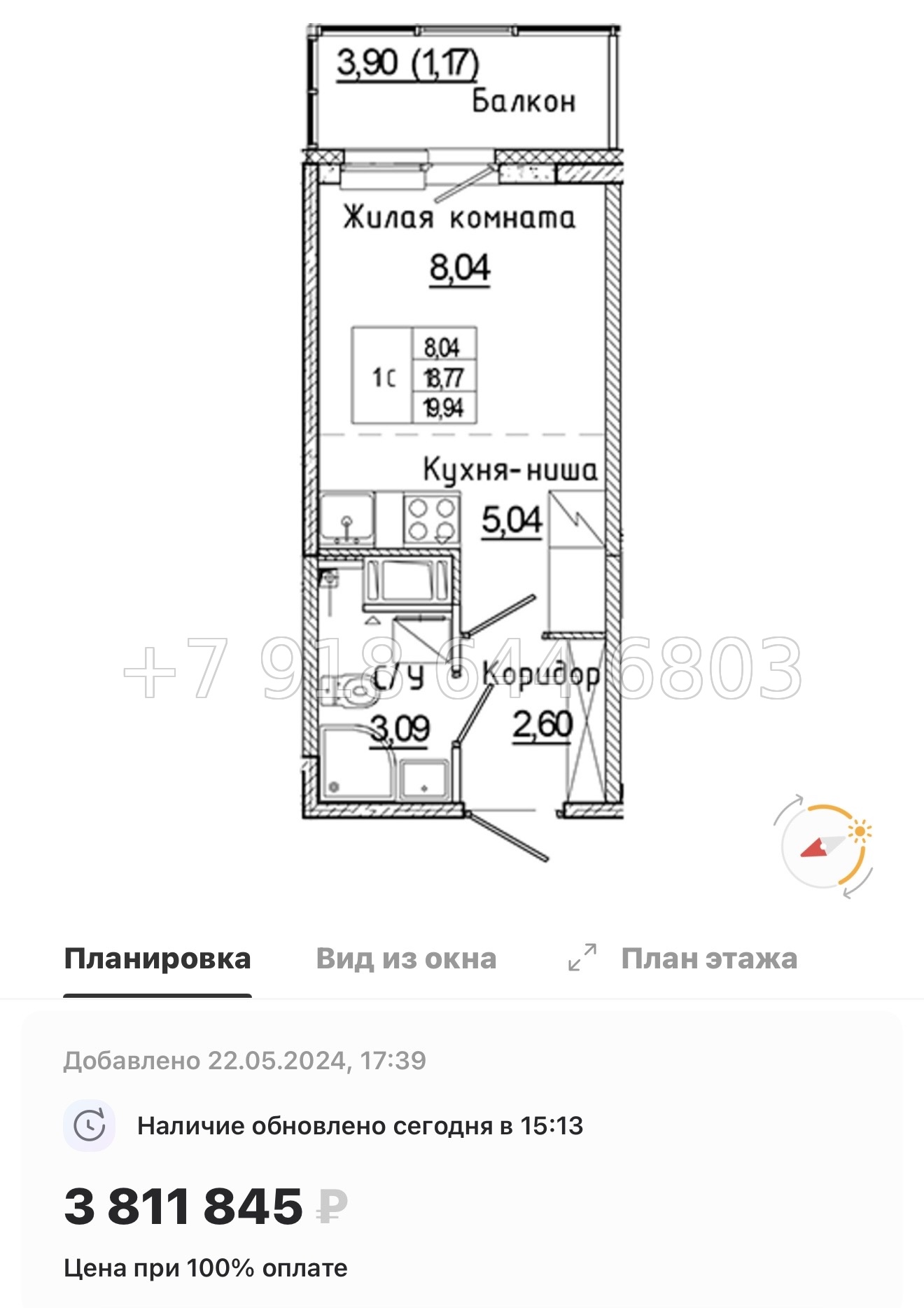 № 85 в. Метро Ладожская. ЖК Аквилон Янино - миниатюра 32