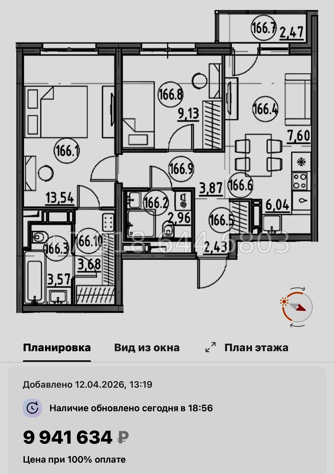 № 84 в. Метро Парнас. ЖК Dogma. Юкки - миниатюра 103