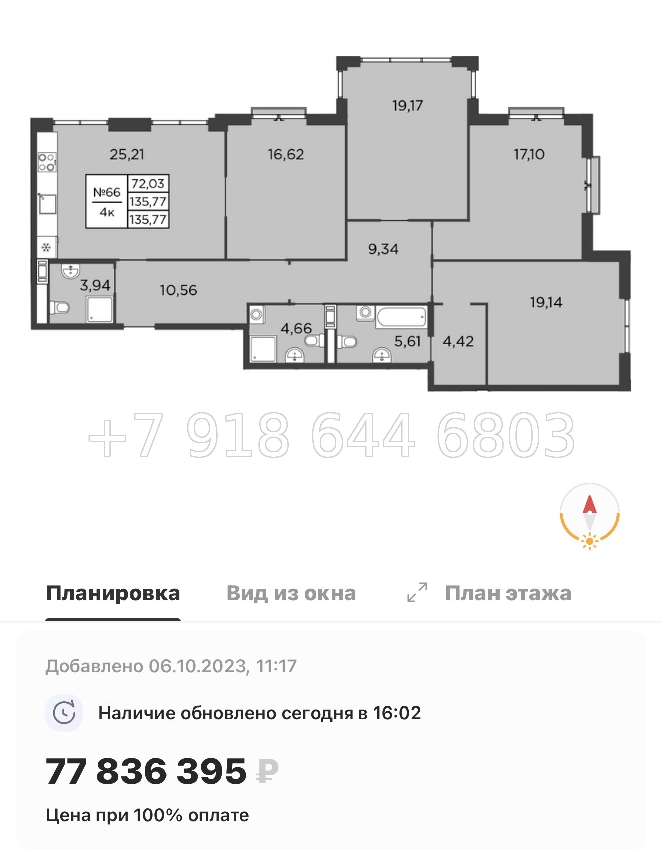 № 69 в. (СДАН).До Невского проспекта 10 минут пешком. Метро Площадь Александра Невского. Метро Чернышевского. Метро Площадь Восстания. ЖК Бакунина 33 Санкт Петербург  - миниатюра 27