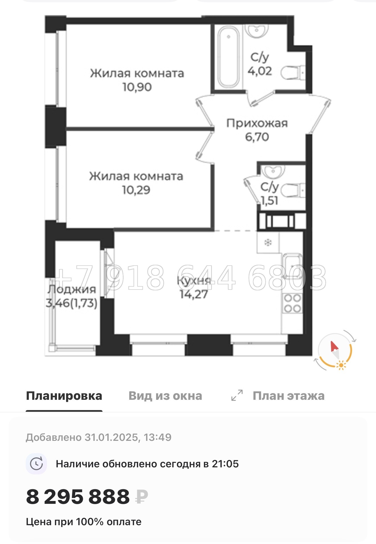№ 86 в. Метро Проспект Ветеранов. ЖК Новатория - миниатюра 100