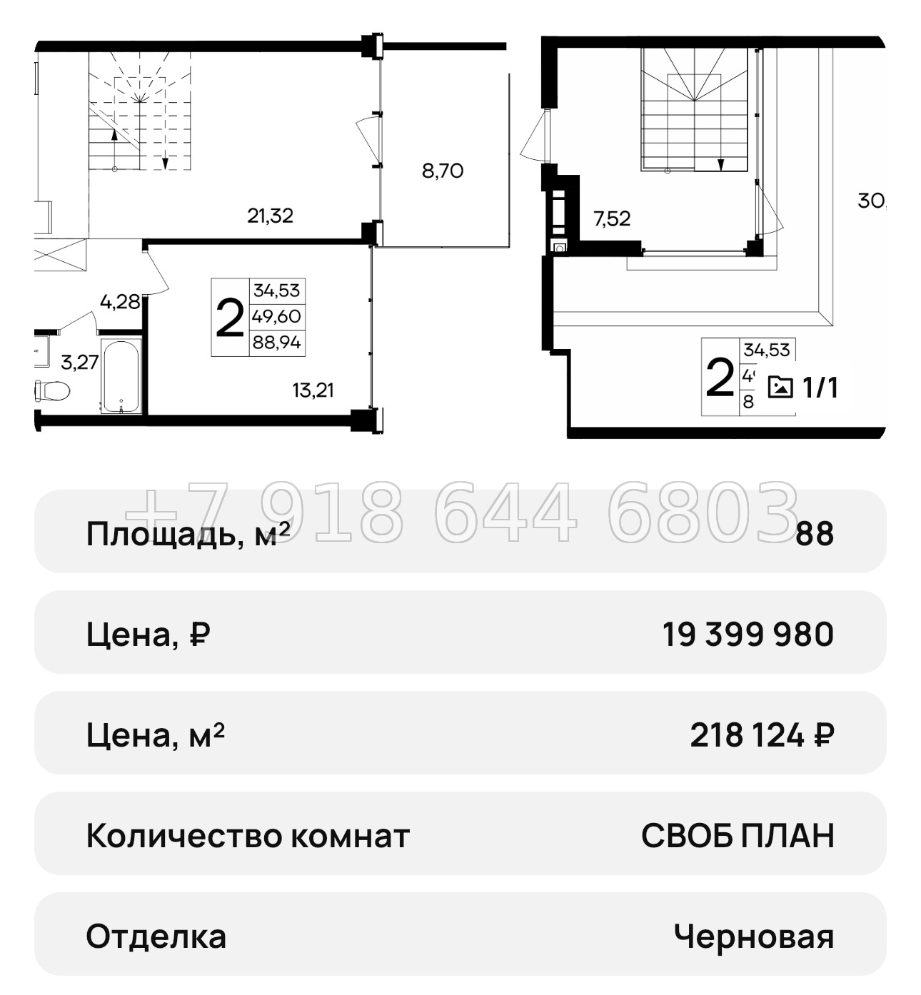 № 43 ю. Saga АК Ола-Апарт Саки - миниатюра 77