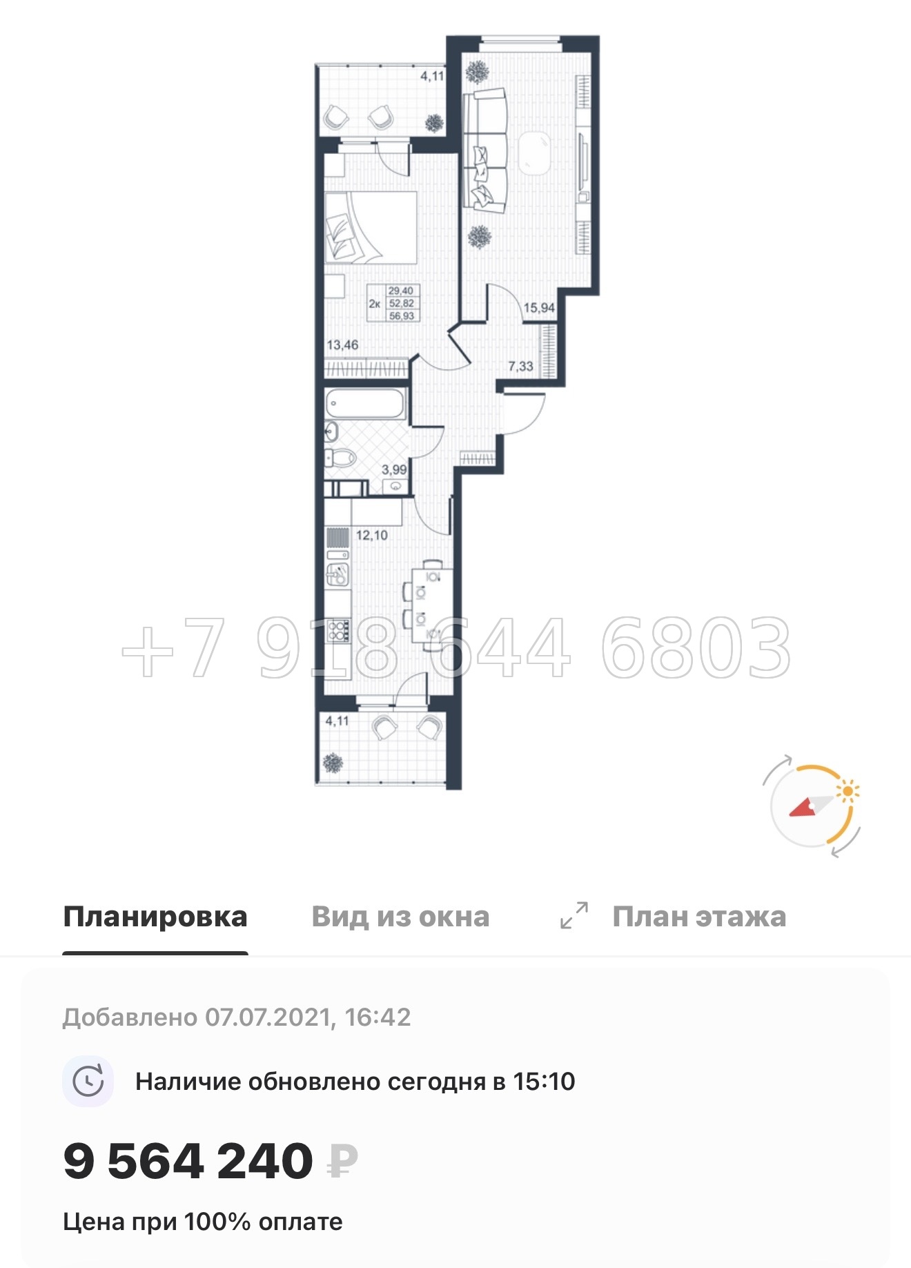 № 70 в. (СДАН). ЖК Ново-Антропшино. Ленинградская область. Гатчинский район. г. Коммунар улица Славянская  - миниатюра 58