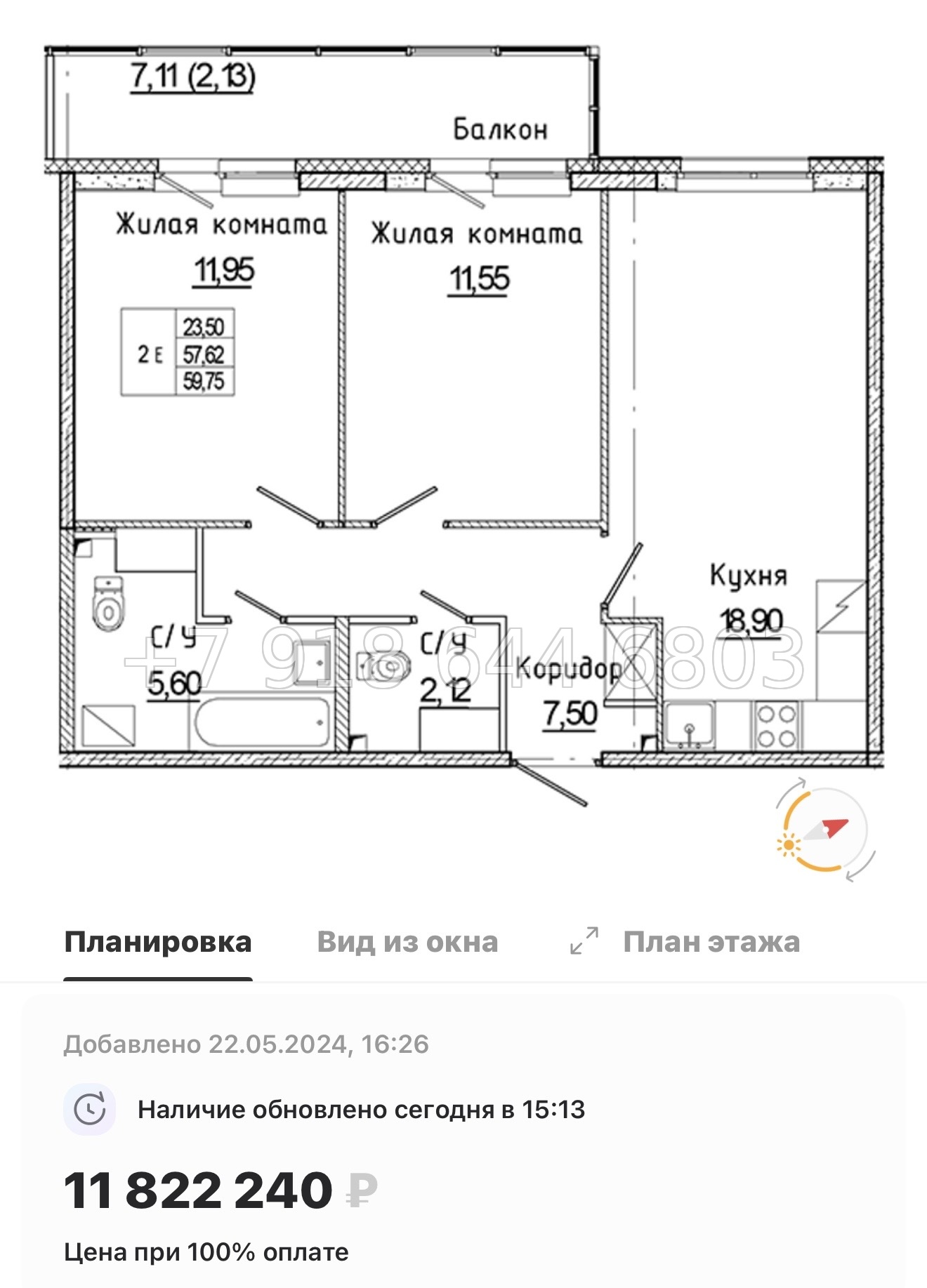 № 85 в. Метро Ладожская. ЖК Аквилон Янино - миниатюра 66