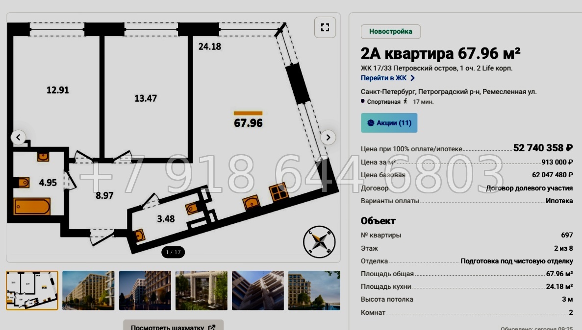 № 13. Метро Спортивная. Петровский остров Санкт-Петербург - миниатюра 57