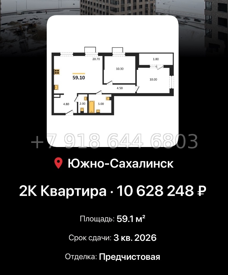 № 1. ЖК Уюн Парк Южно - Сахалинск  - миниатюра 38