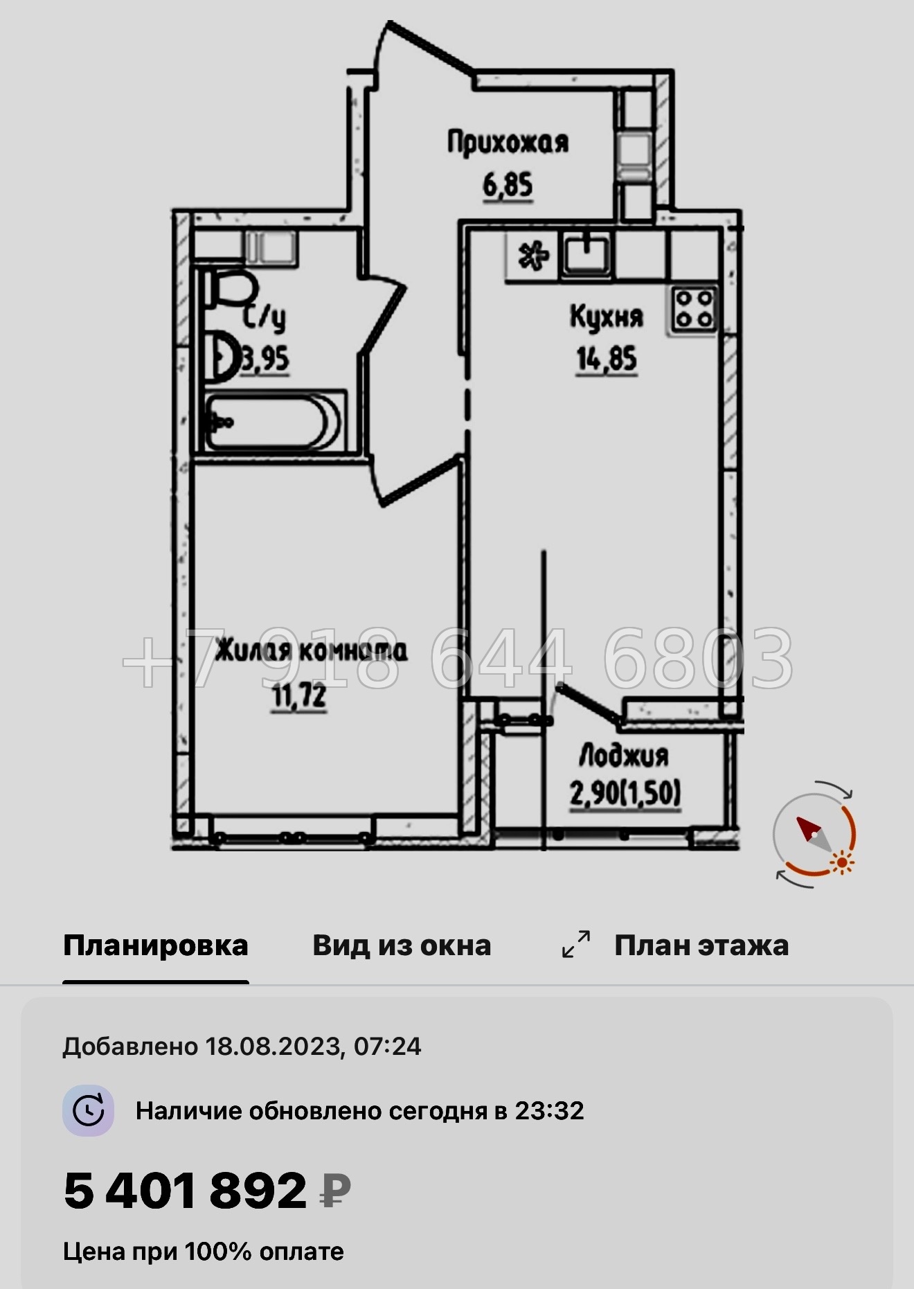 № 103 в. Метро Пролетарская. ЖК Южная Нева  - миниатюра 53