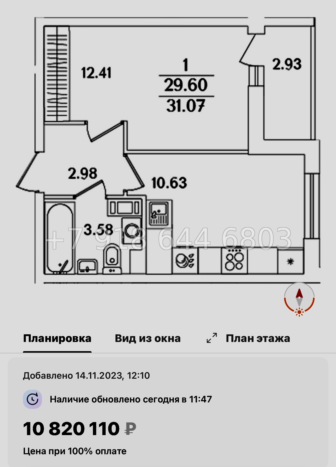№ 108 в. Метро Проспект Ветеранов. ЖК Кинопарк Санкт Петербург  - миниатюра 55