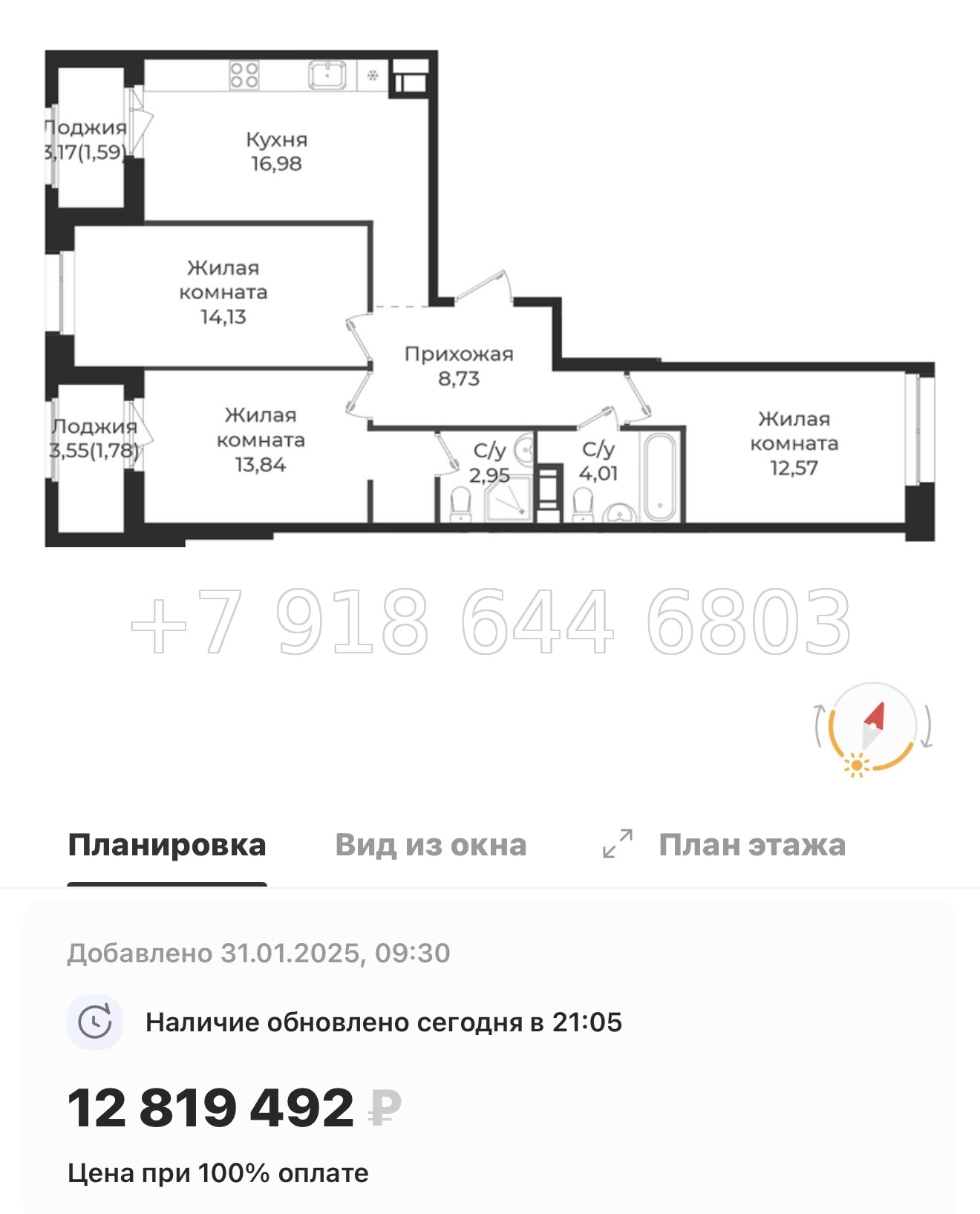 № 86 в. Метро Проспект Ветеранов. ЖК Новатория - миниатюра 114