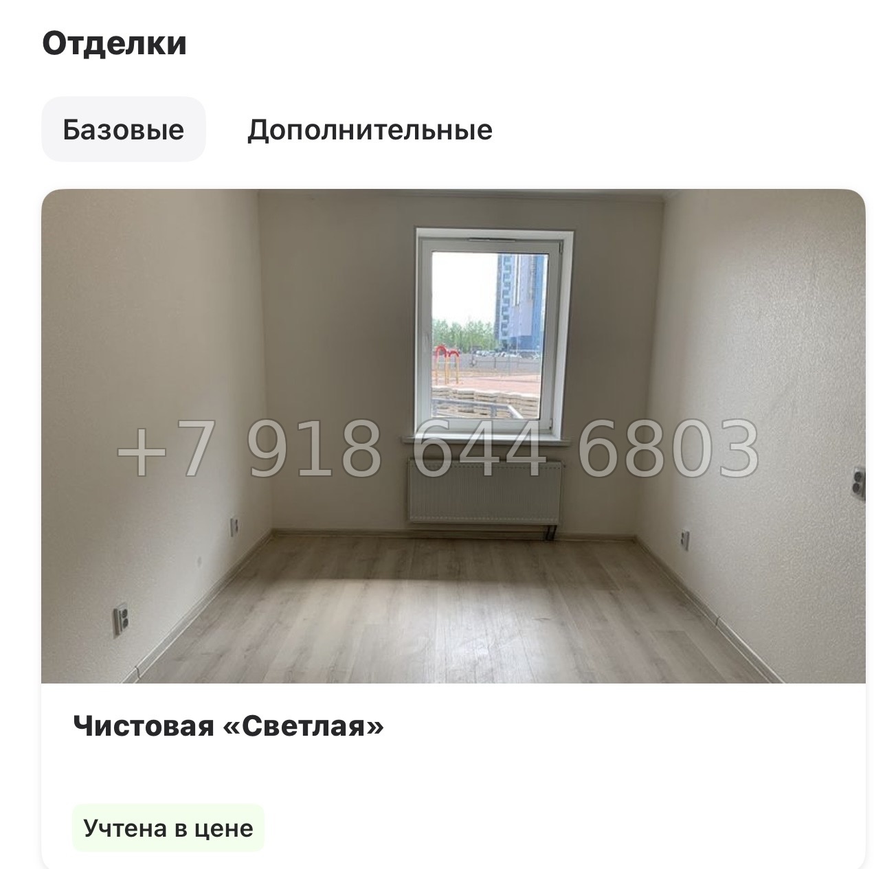 № 17ы. (СДАН). Метро Девяткино . Метро Парнас. ЖК Стороны Света г. Бугры - миниатюра 20