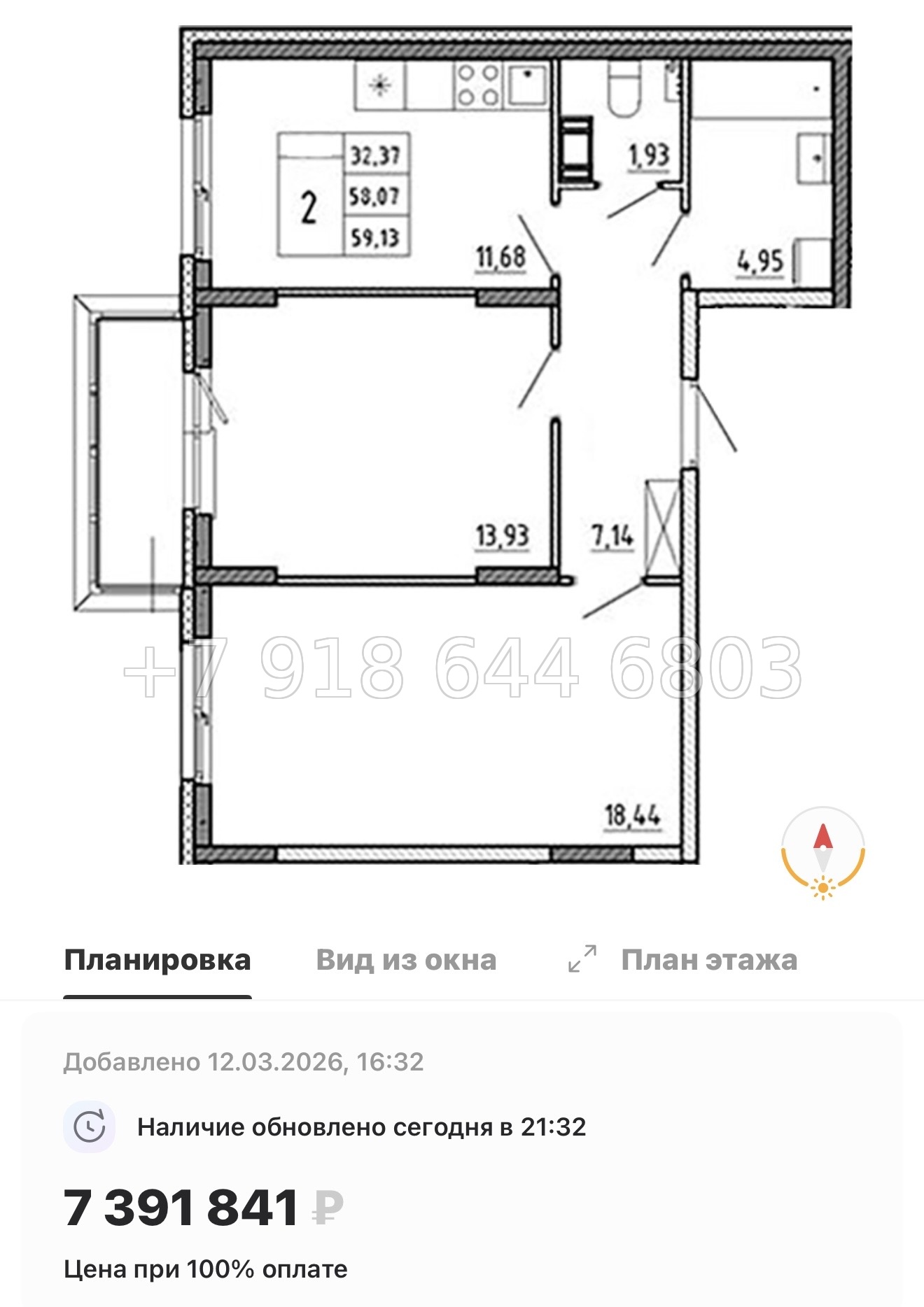 № 79 в. (Частично сдан) Метро Проспект Ветеранов. ЖК Аннино Сити  - миниатюра 123